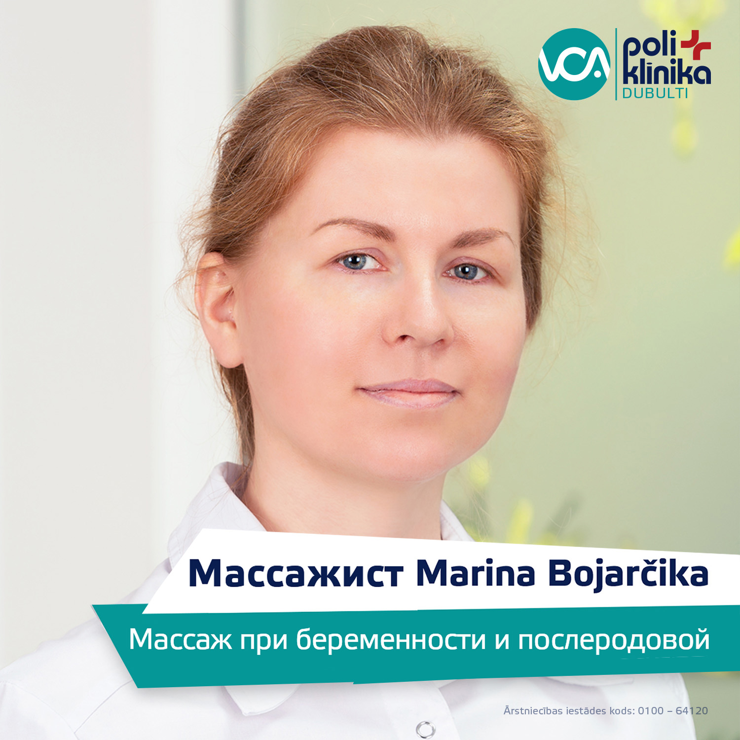 VCA poliklīnika Dubulti - Masiere Marina Bojarčika