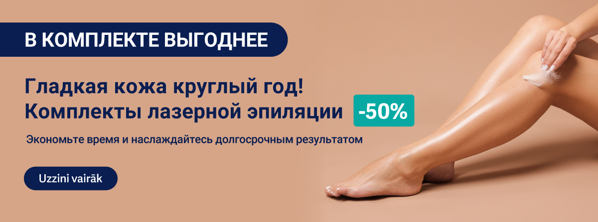 VCA klīnika комплект лазерной эпиляции