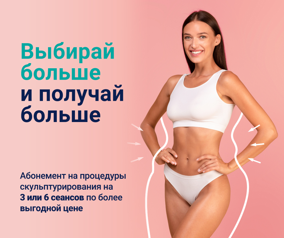 VCA Onda coolwaves® система