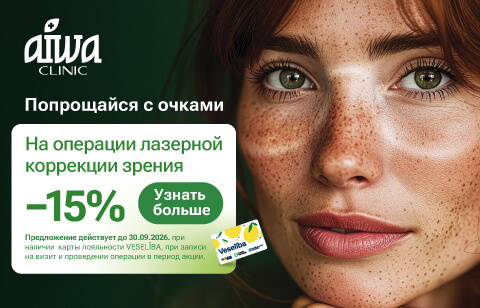 Время для прививки от гриппа