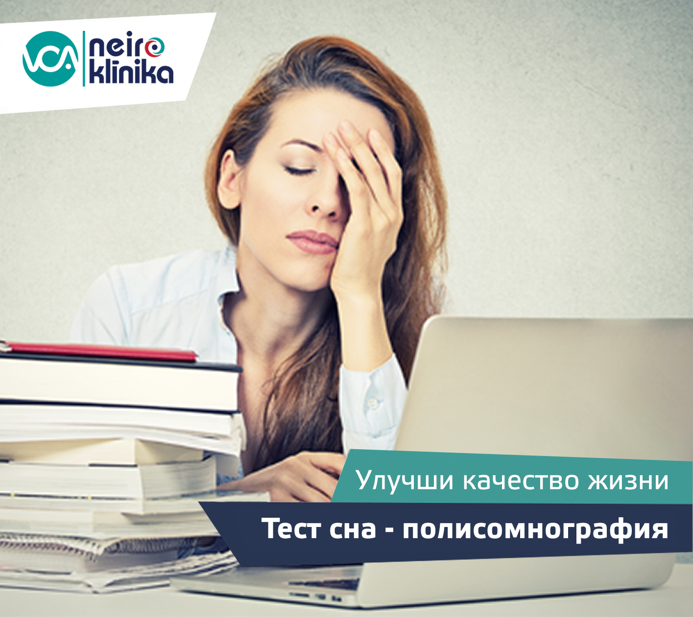 Определение нарушений сна - полисомнография