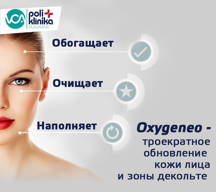 Oxygeneo