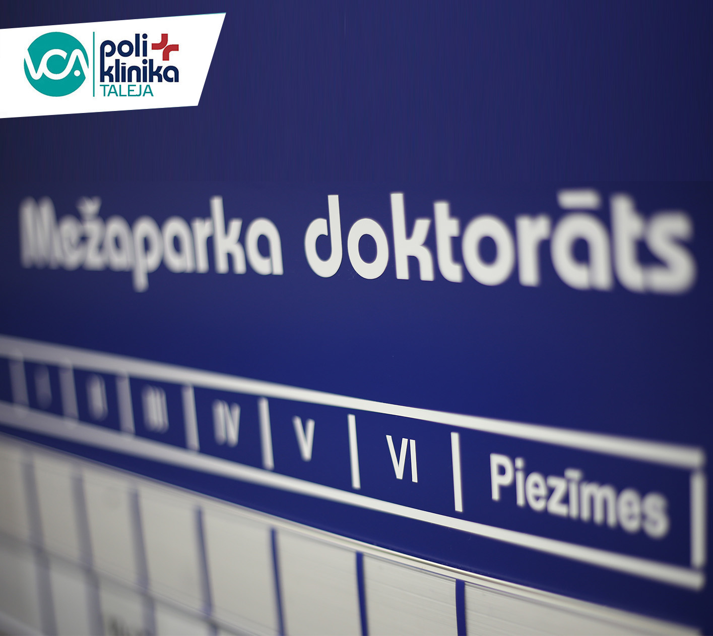 Уважаемые пациенты!