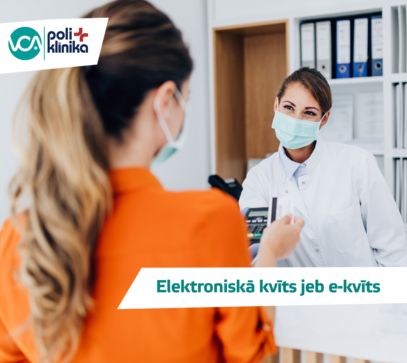 Elektroniskā kvīts jeb e-kvīts