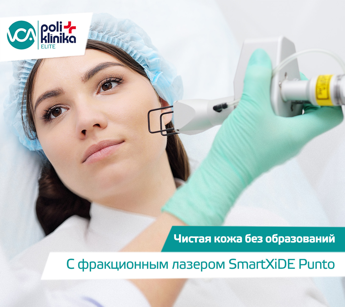 Чистая кожа без образований