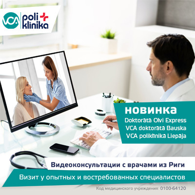 Видеоконсультация опытного врача с участием медсестры