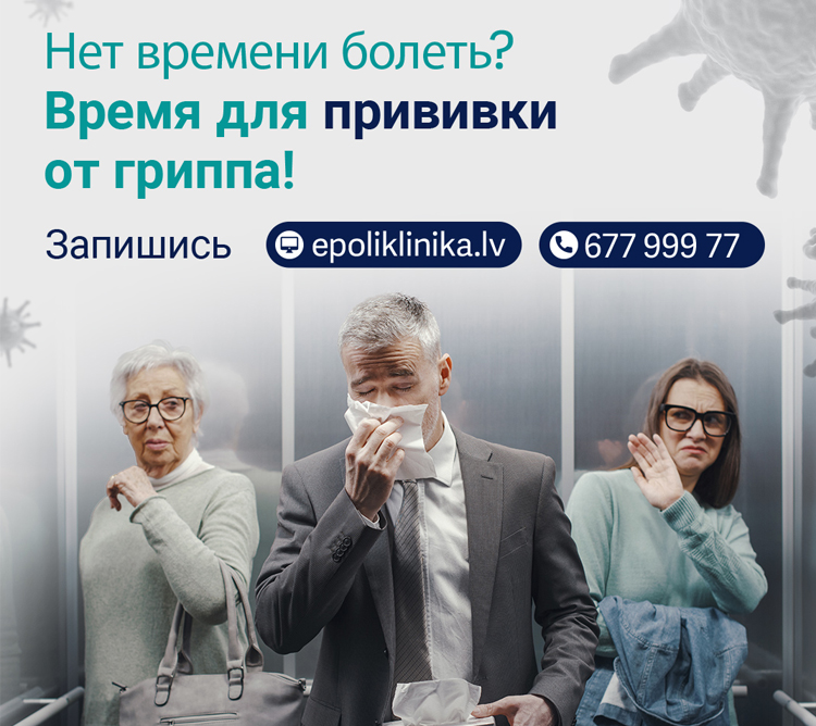 Прививка от гриппа – защити себя и своих родных